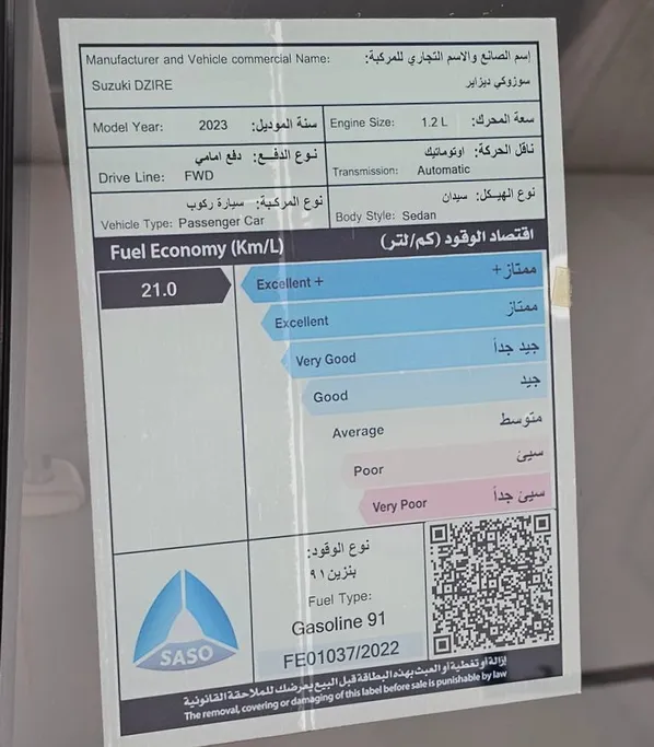 سوزوكي ديزاير GL 2023 