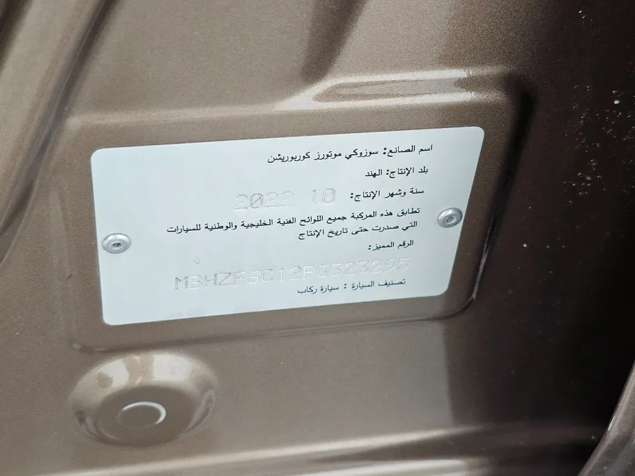 سوزوكي ديزاير GL 2023 