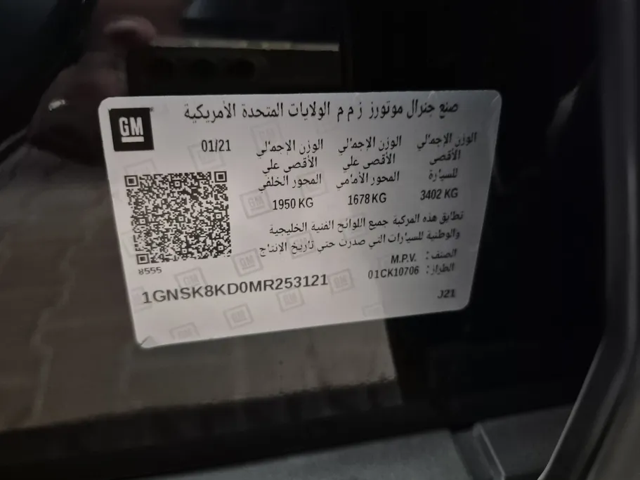 شفروليه تاهو Z71 2021 