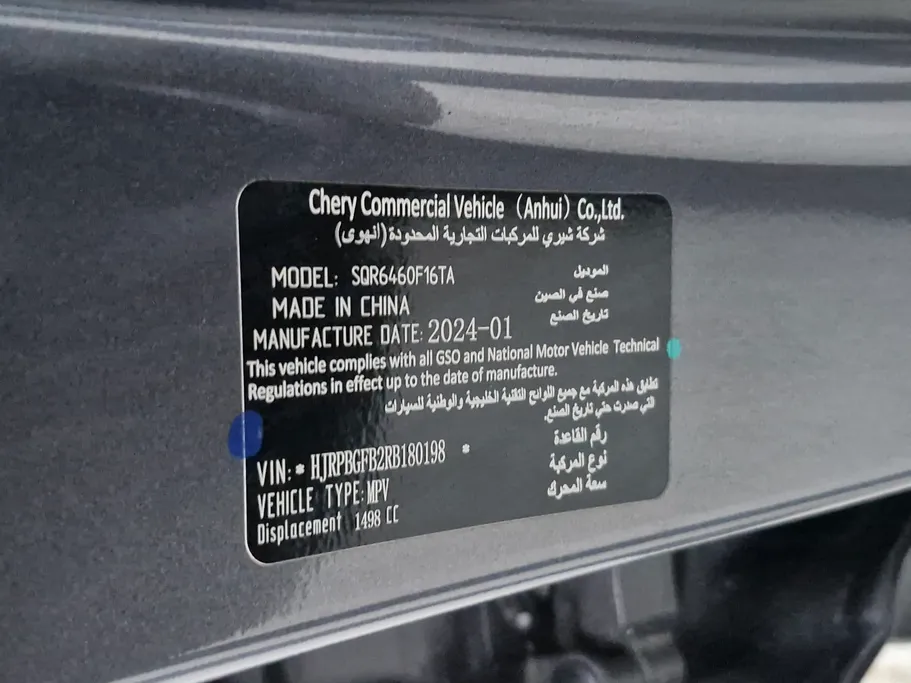 جيتور داشينج كومفورت 2024 