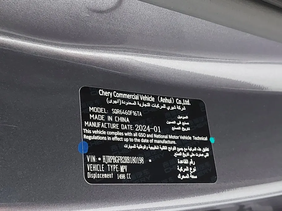 2024 Jetour Dashing Comfort 