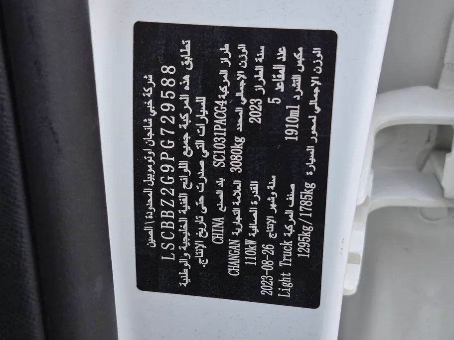شانجان هنتر F70 2023 