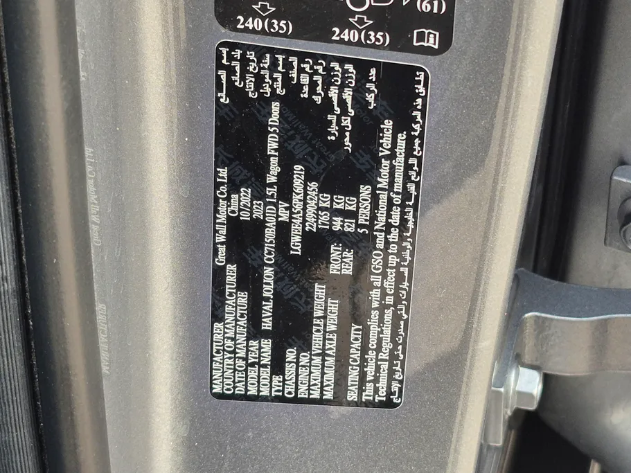 2023 Haval Jolion Basic 