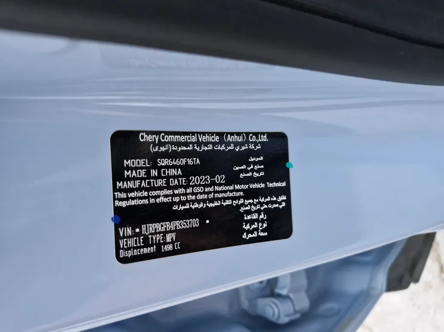 2023 Jetour Dashing Comfort 