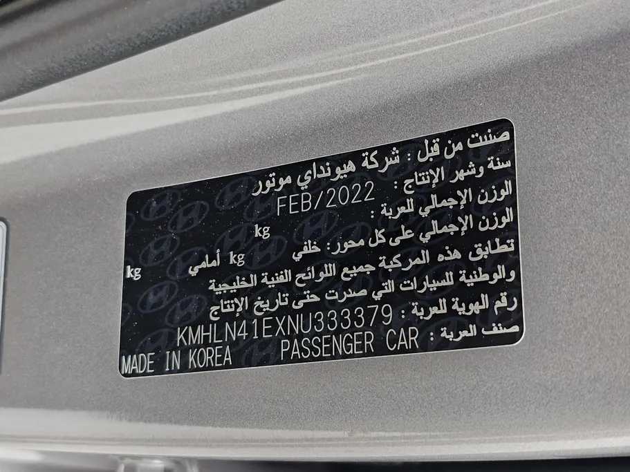هيونداي النترا سمارت 2022 