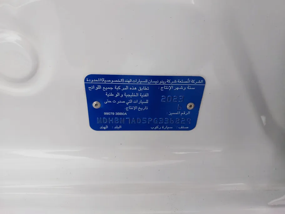 نيسان صني كمفورت 2023 