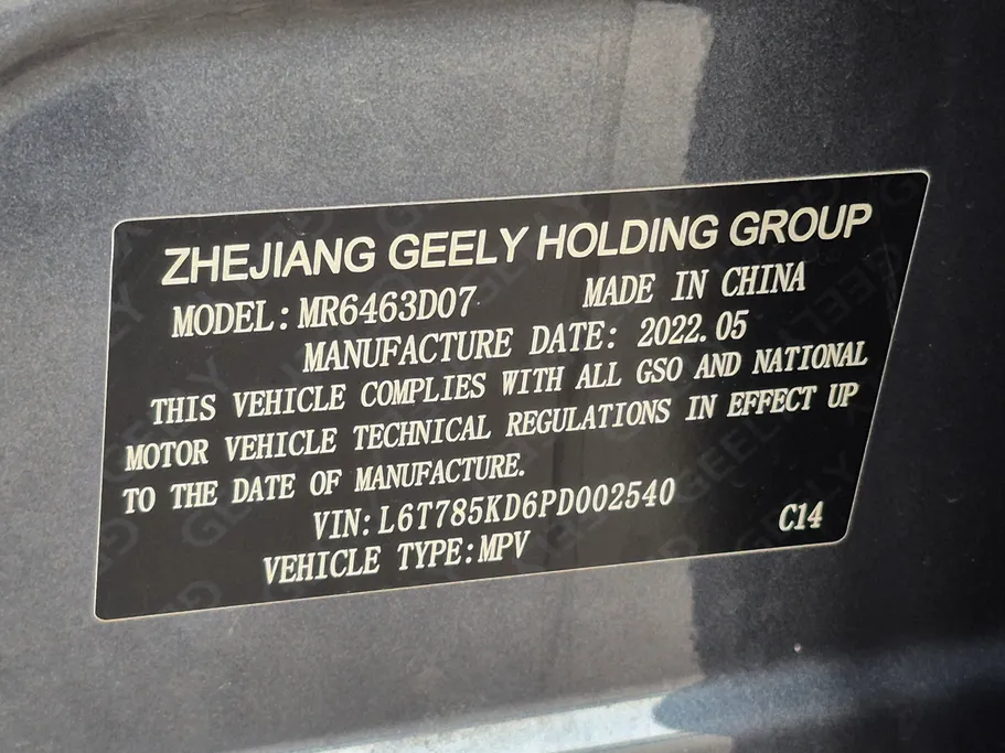2023 Geely TUGELLA Luxury GL 