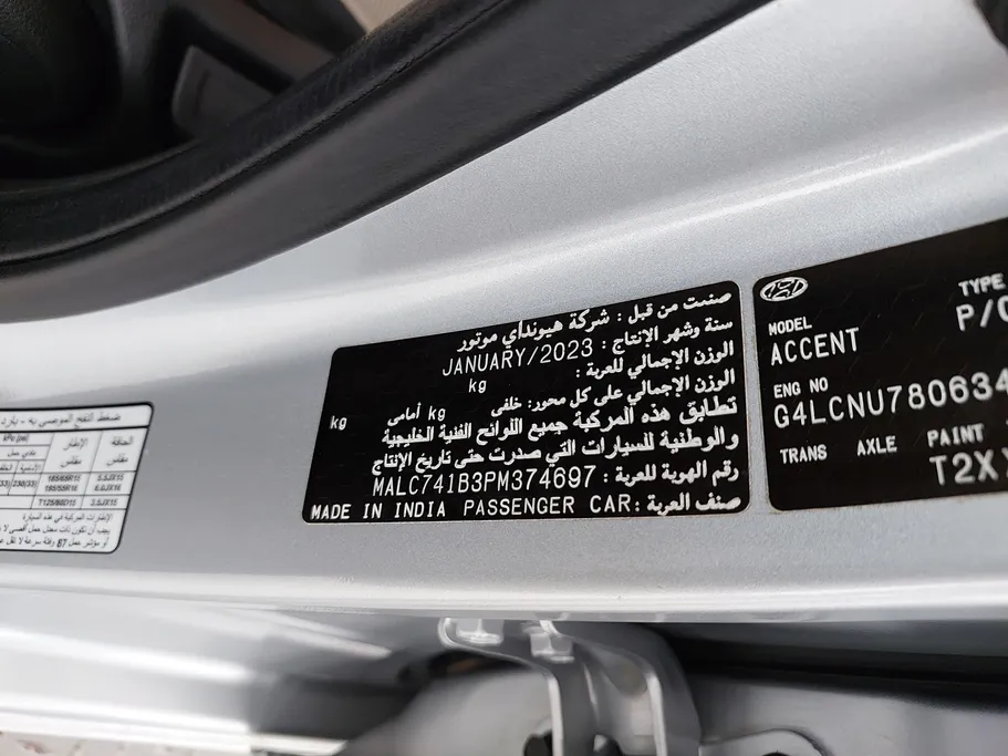 هيونداي اكسنت سمارت 2023 