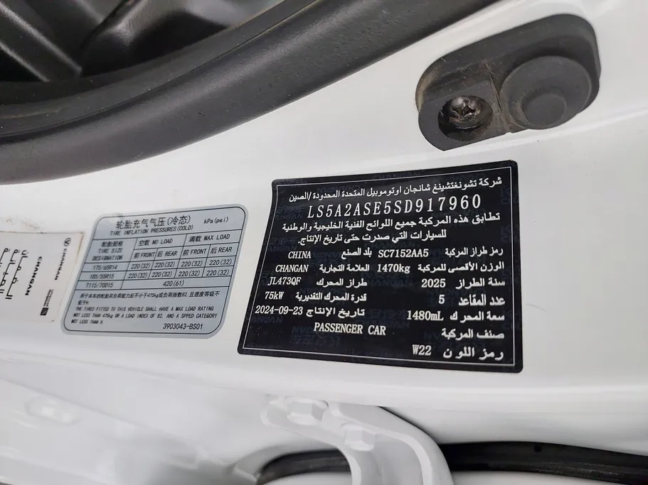 2025 Changan Alsvin Full Option 