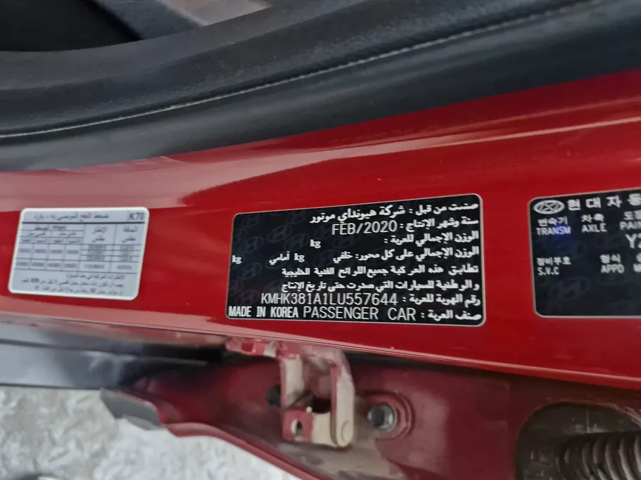 هيونداي كونا كمفورت لونين 2020 