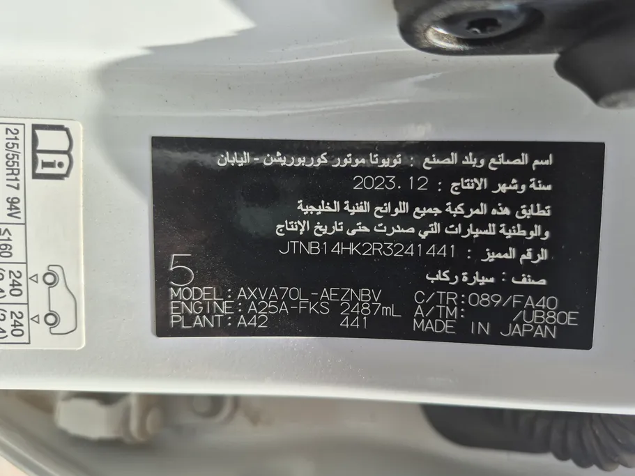 تويوتا كامري GLE 2024 