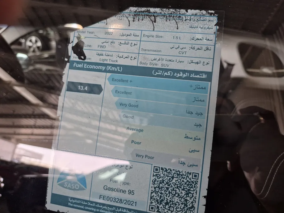 شفروليه كابتيفا Premier 2022 