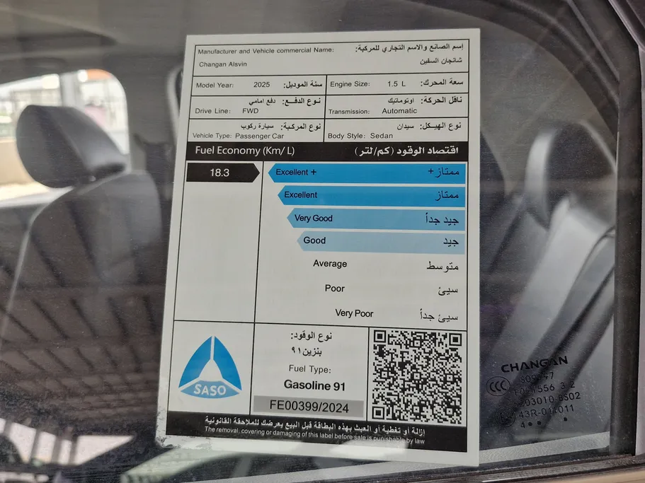 شانجان السفن Full Option 2025 