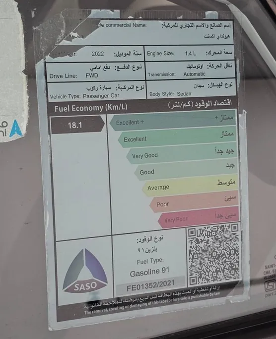 هيونداي اكسنت سمارت 2022 