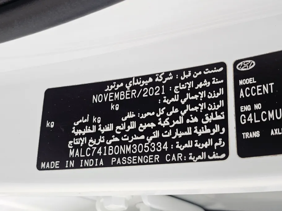 هيونداي اكسنت سمارت 2022 