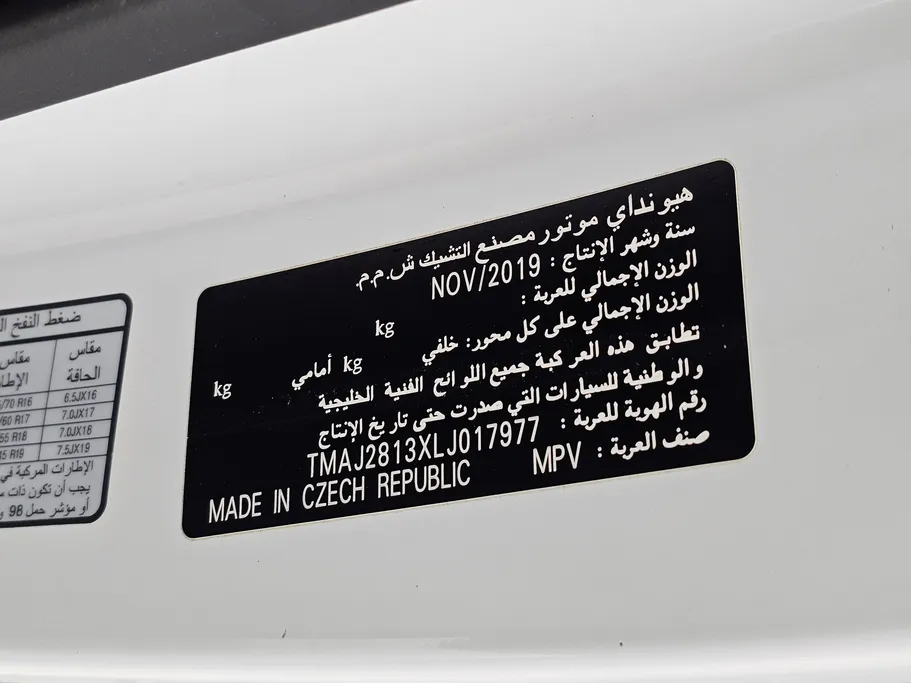 هيونداي توسان جي إل بانوراما 2020 