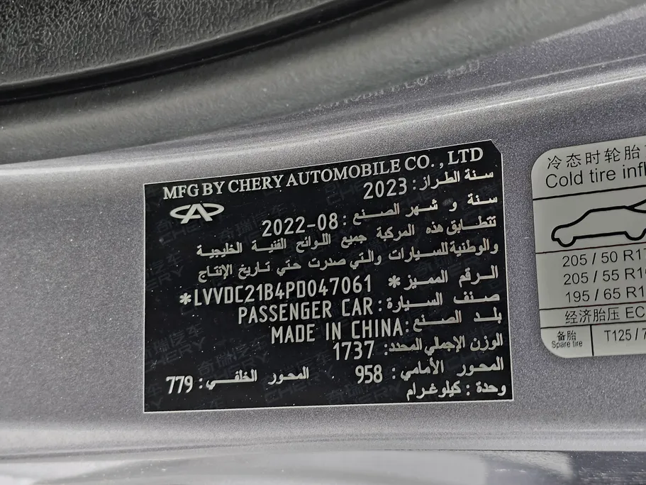 2023 Chery Arrizo 5 Comfort 
