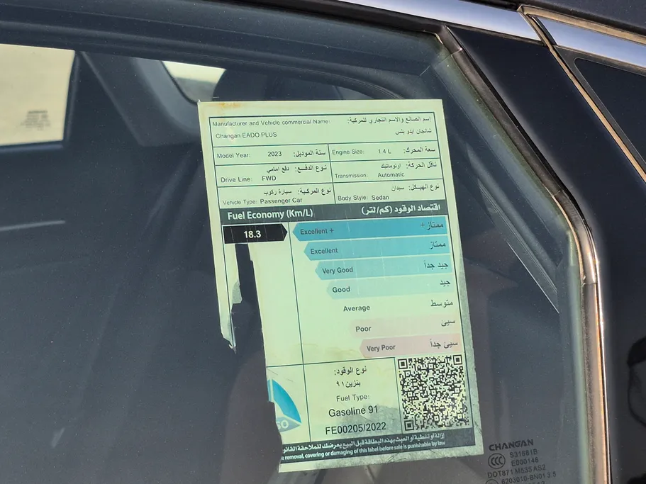 شانجان ايدو بلس Smart 2023 