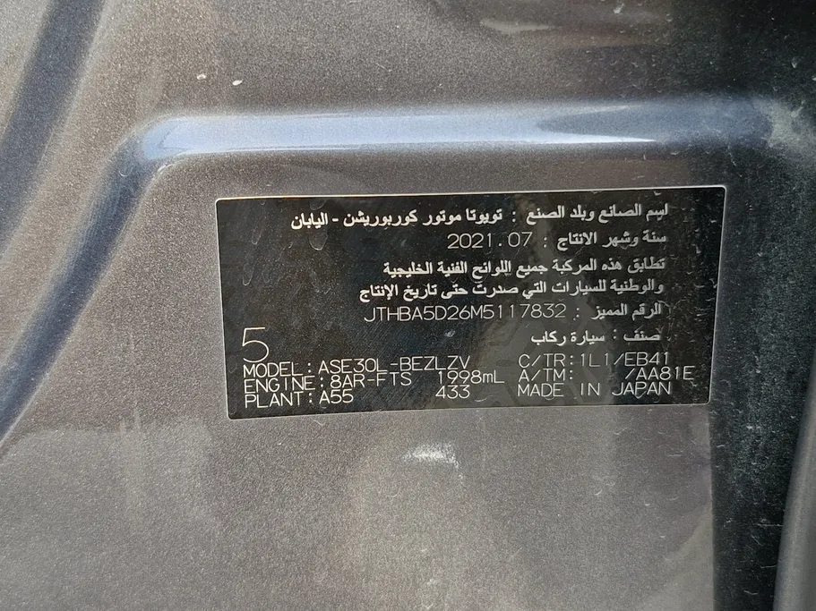 لكزس IS 300 2021 