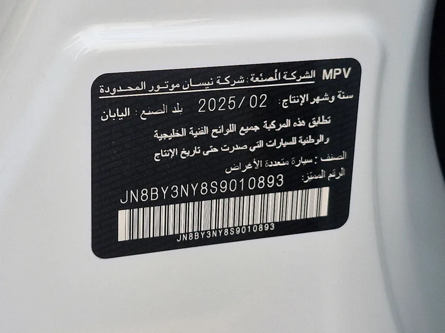 2025 Nissan Patrol Platinum 