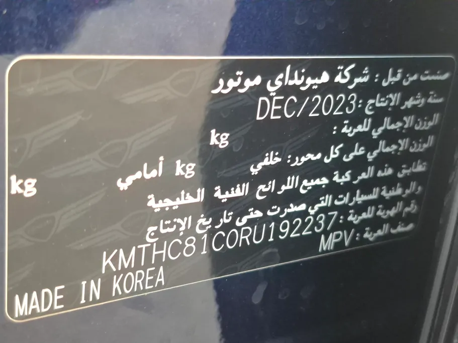 جينيسيس GV80 Royal 2024 