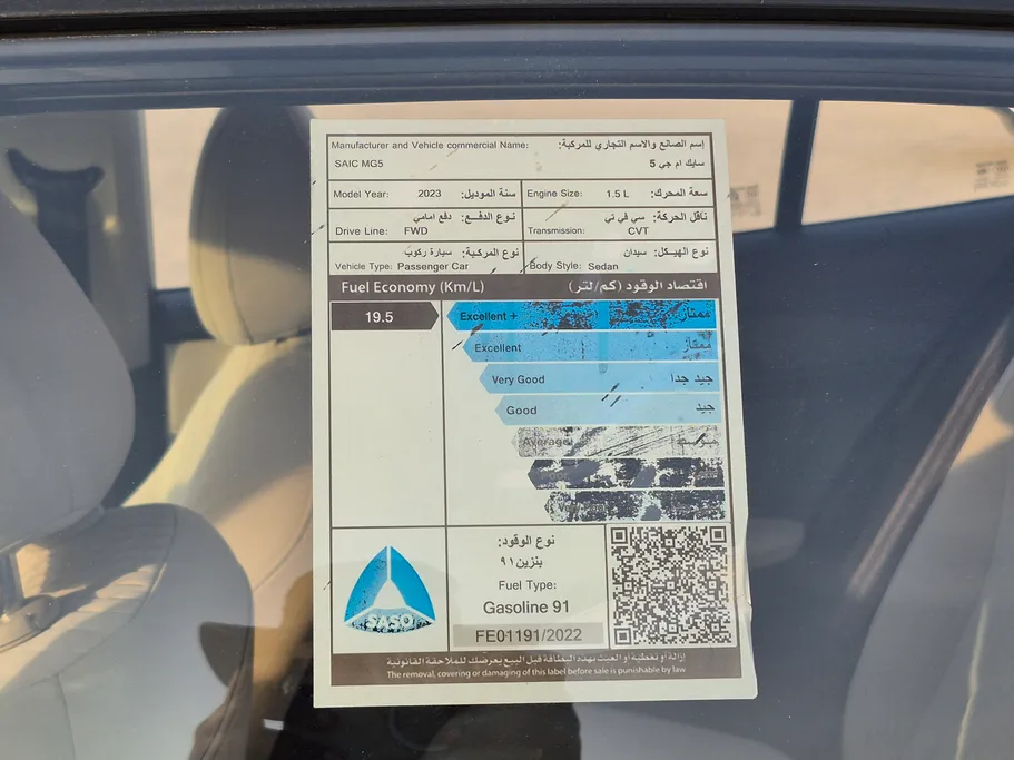 ام جي 5 STD 2023 