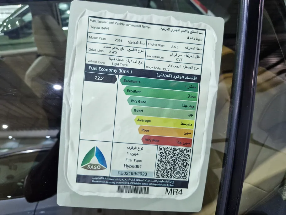 2024 Toyota RAV4 LTD Hybrid  