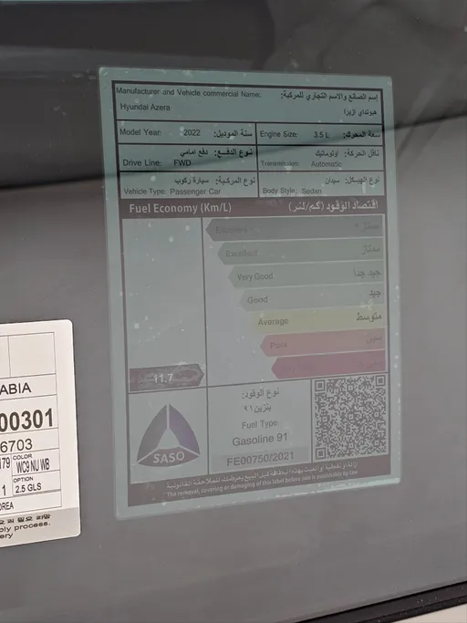 هيونداي ازيرا سمارت بلس 2022 