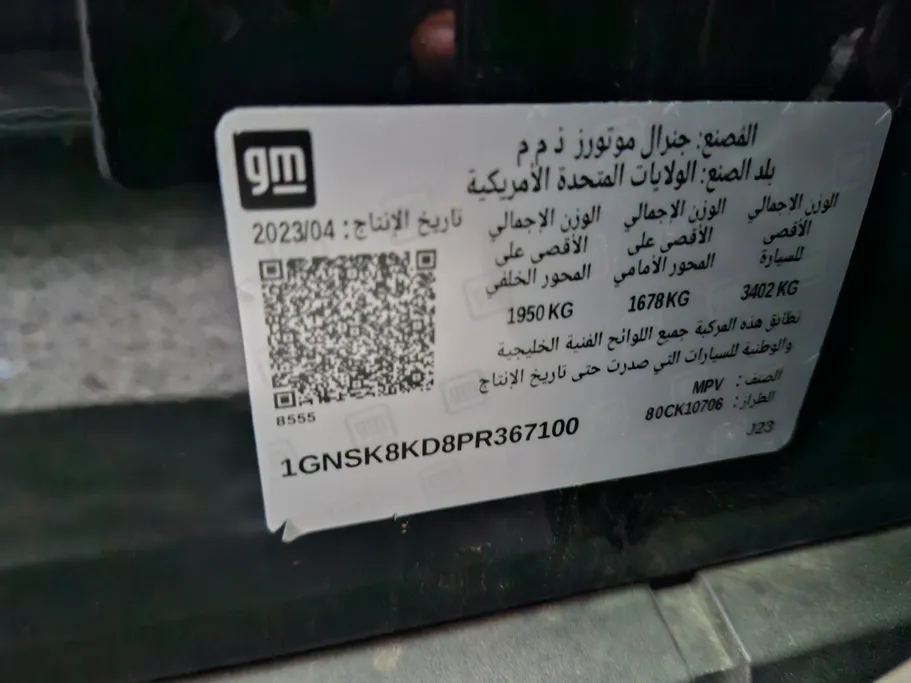 شفروليه تاهو LT 2023 