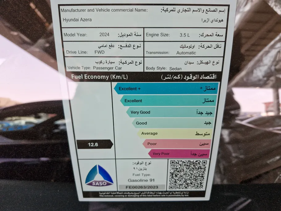 هيونداي ازيرا اكسكلوسف 2024 