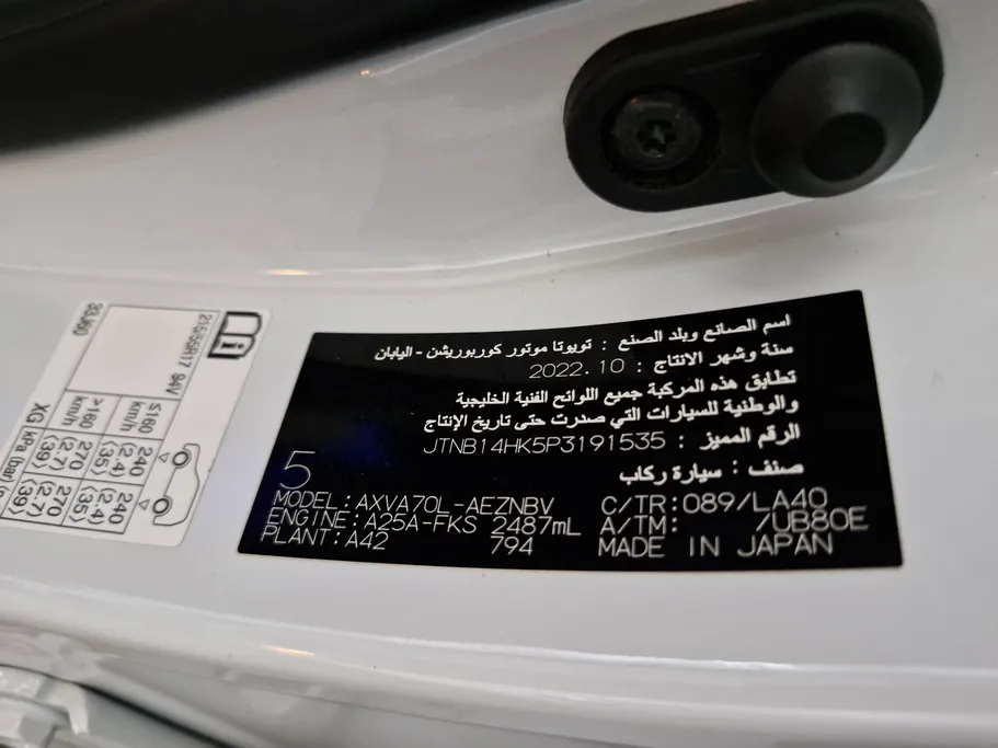 2023 Toyota Camry  GLEX 