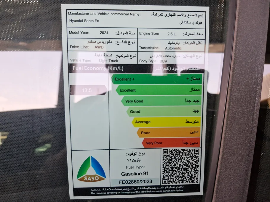 هيونداي سنتافي كاليجرافي 2024 