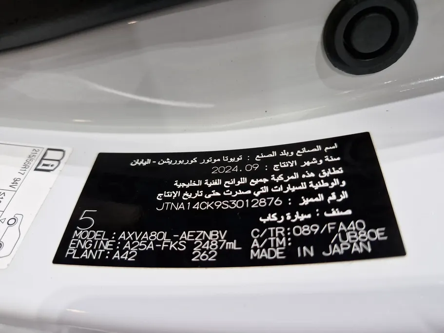 تويوتا كامري LE 2025 