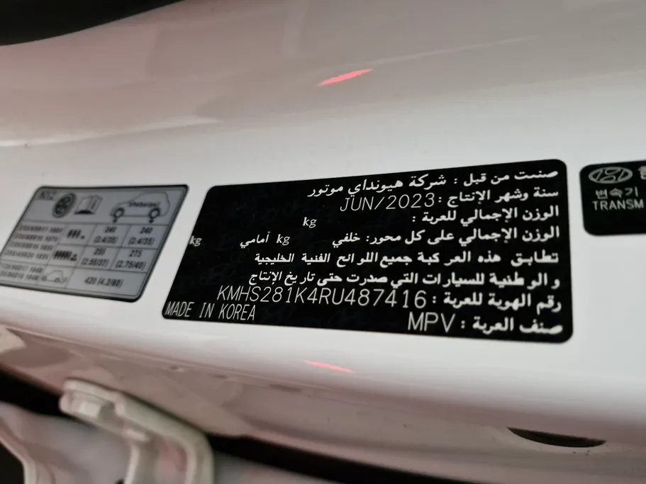 هيونداي سنتافي سمارت 2024 