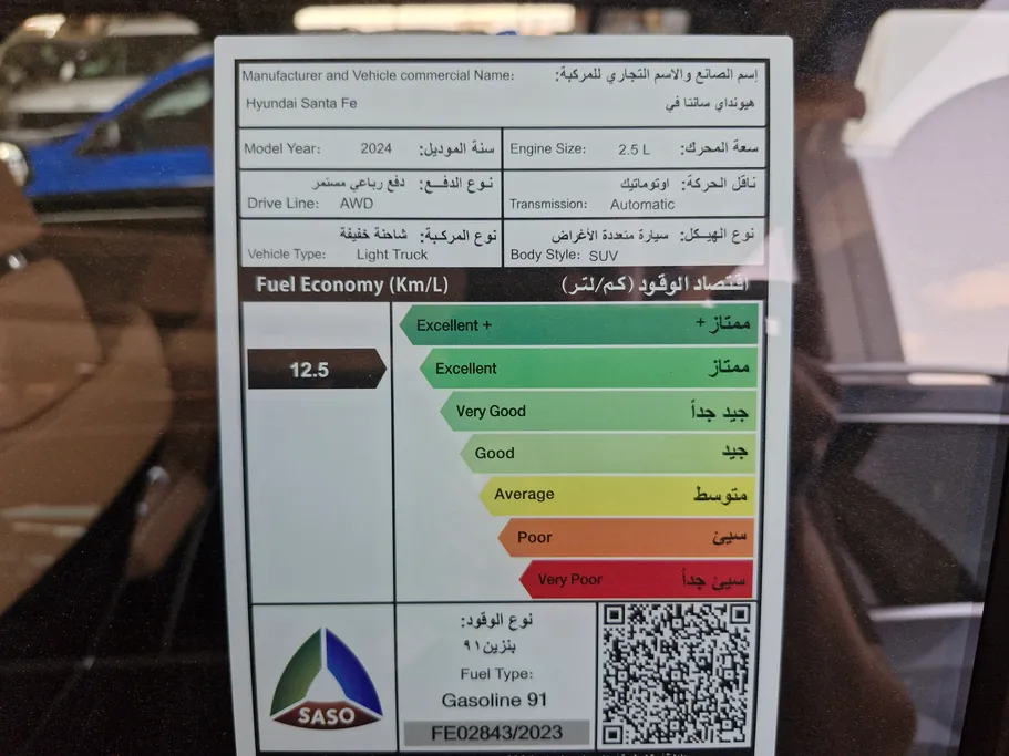 هيونداي سنتافي كاليجرافي 2024 