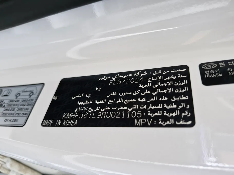 هيونداي سنتافي كاليجرافي 2024 