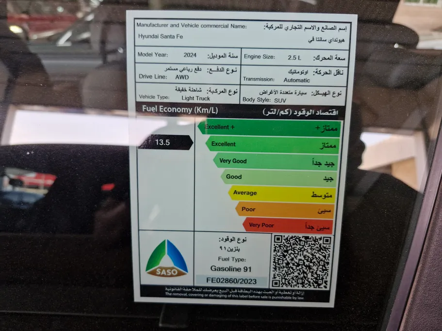 هيونداي سنتافي كاليجرافي 2024 