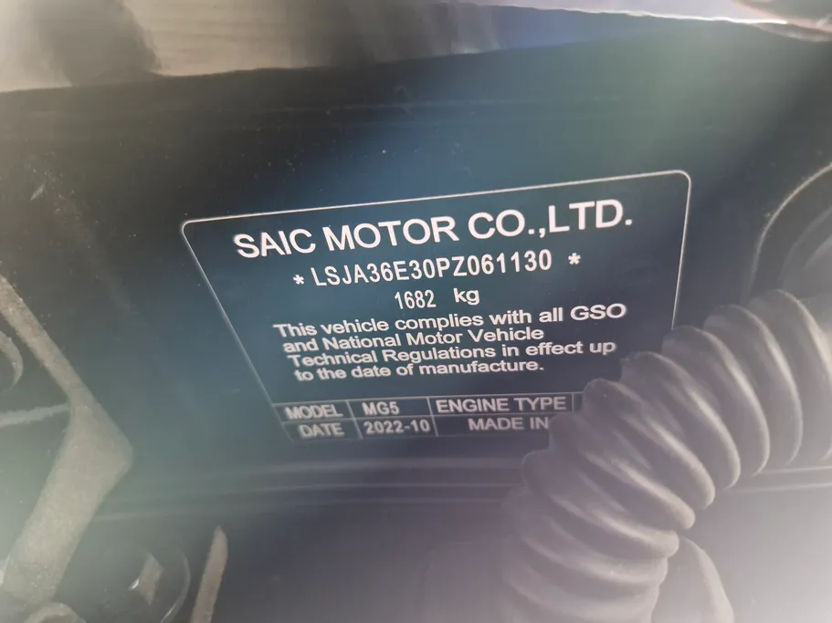 ام جي 5 STD 2023 