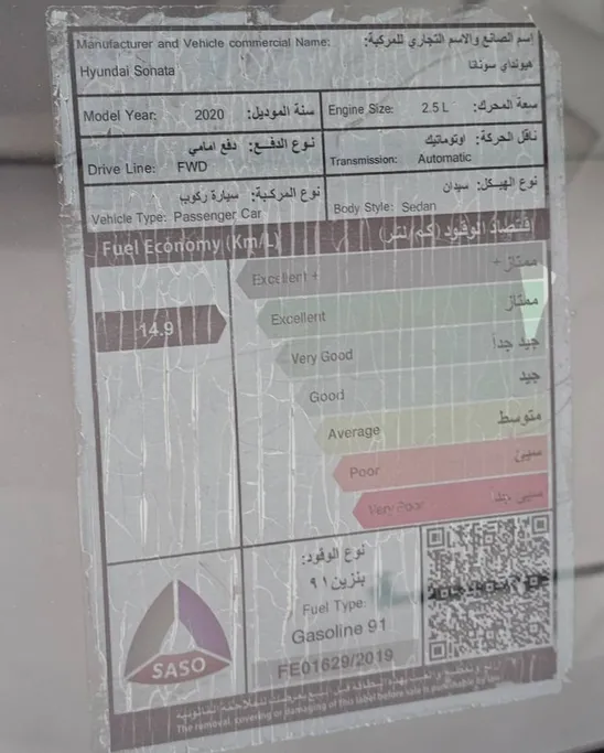هيونداي سوناتا BSE 2020 