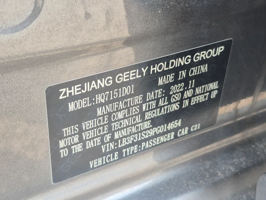 2023 Geely Emgrand GS 