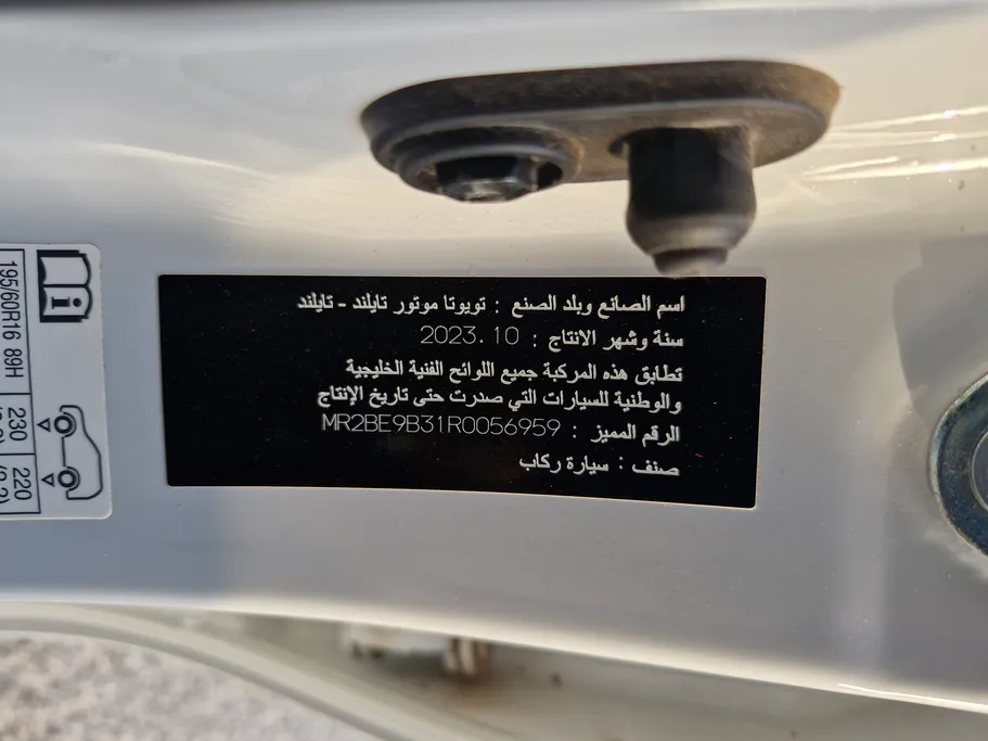 تويوتا يارس Y Plus 2024 