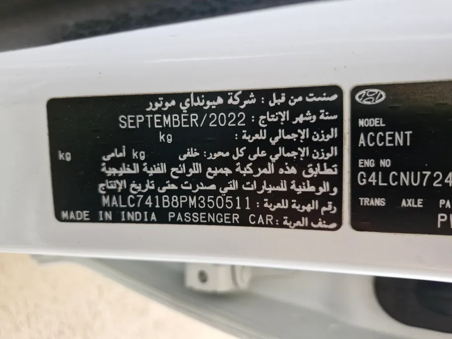 2023 Hyundai Accent Smart 