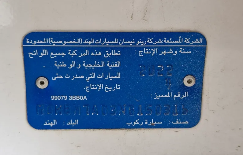 نيسان صني كمفورت 2022 
