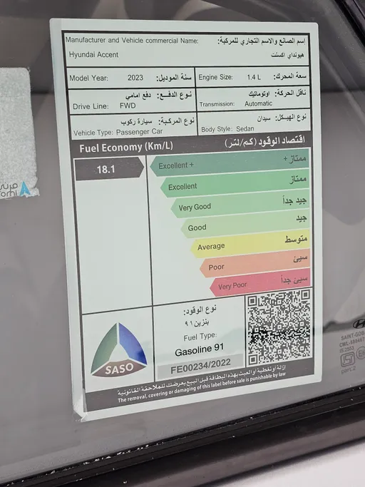 هيونداي اكسنت سمارت 2023 