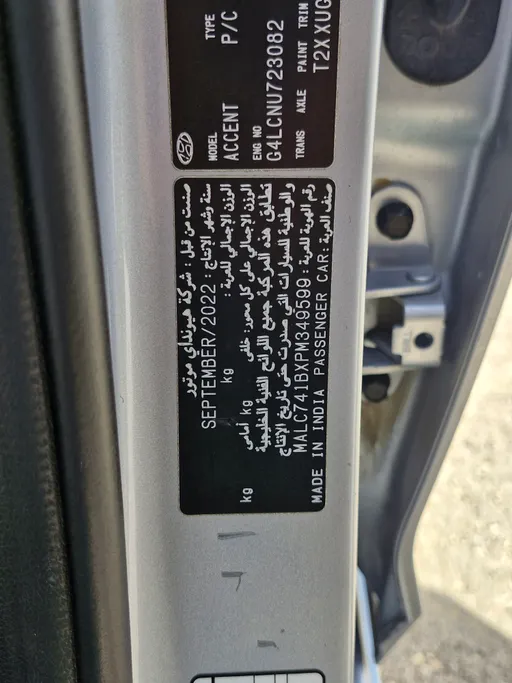 2023 Hyundai Accent Smart 