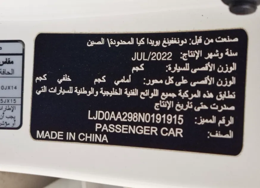 2022 Kia Pegas LX 