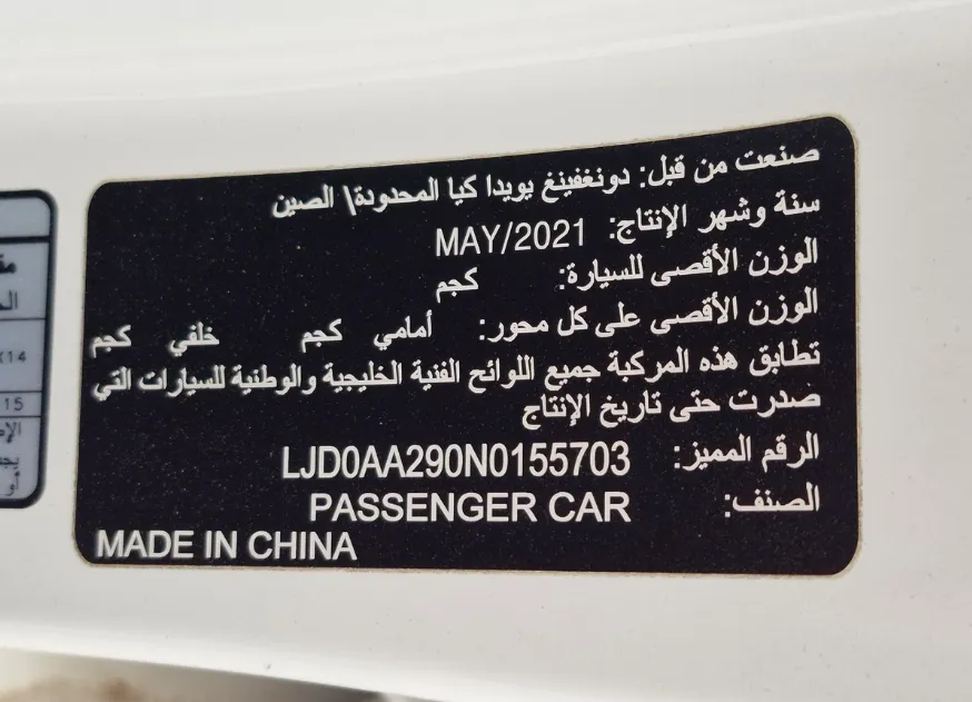 2022 Kia Pegas LX 