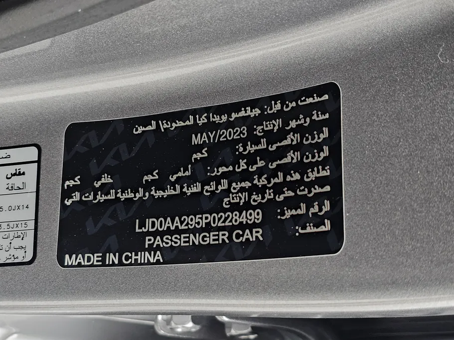 كيا بيجاس LX 2023 
