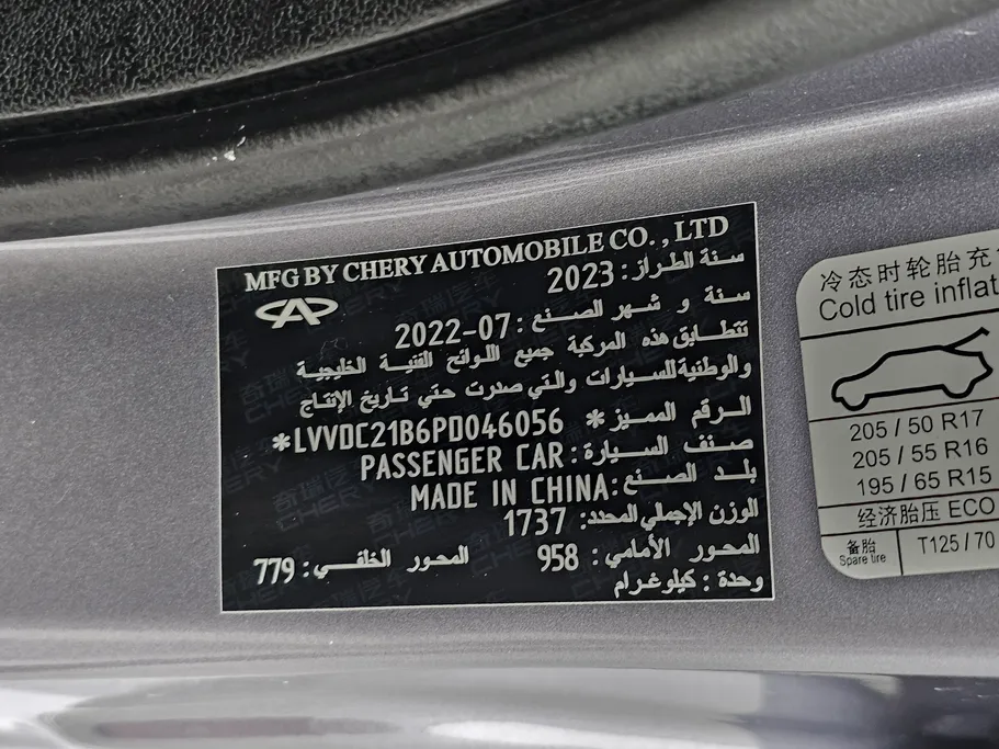 2023 Chery Arrizo 5 Comfort 