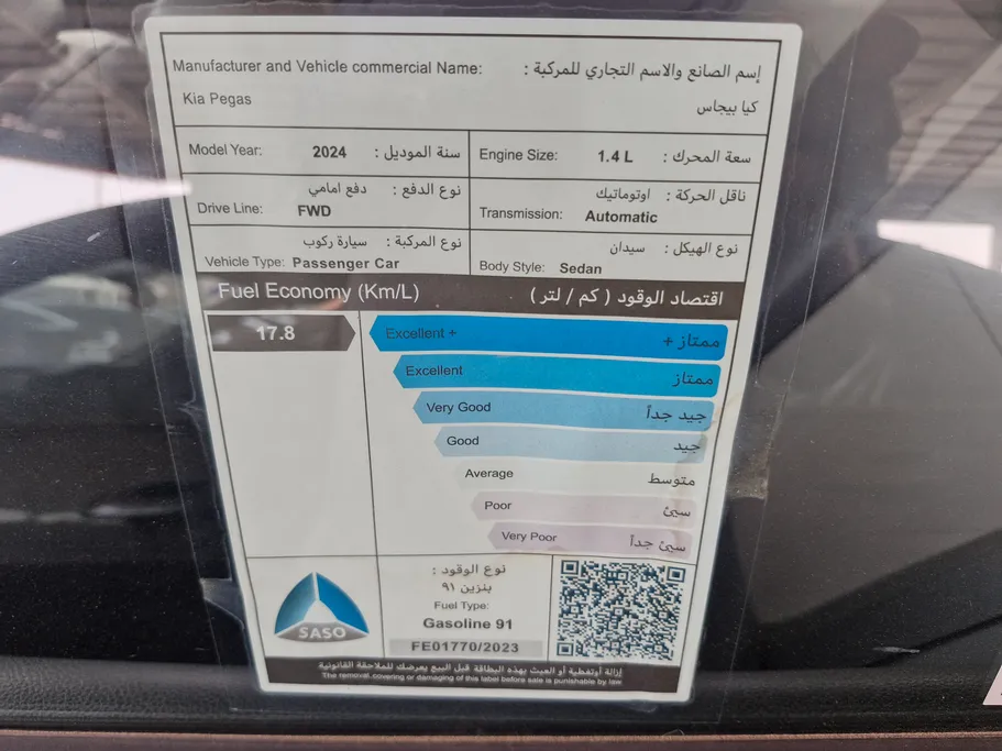 كيا بيجاس EX 2024 